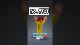 =) #hype #видео #рекомендации #roblox #abcdefghijkl #doors #500subs #alphabet #robloxedit #е
