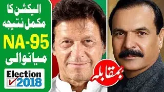 NA 95 Mianwali  Election Results 2018 | Pakistan Election 2018 | Election Box
