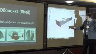 Семинар ArchiCAD 15. Казань-2011. Часть 2-3. Демонстрация ArchiCAD 15