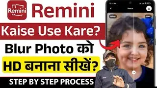 Remini App Se Photo Enhance Kaise Kare | Old Photo HD Kaise Banaye | AI Photo Editing Hindi viral 🥰