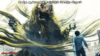 இந்த படத்தை புகழ வார்த்தைகளே இல்லை|BR|Tamil dubbed movies|movie explanation