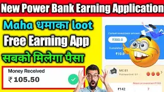 New Power Bank Earning Application 2022 || Free Earning App || Trusted loot @ManojDey