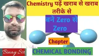 CHEMICAL BONDING  for Railway  BSSC BPSC SSC  Paramedical  Polytechnic  ITI  Bihar POLICE  Part 2