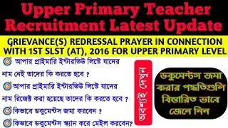 upper primary teacher recruitment latest update - document upload & Submitting solution