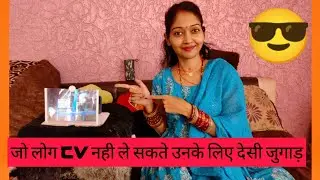 Vlog #40 | घर मे सिनेमा बनाने का देसी जुगाड़ 😎 #vlog #dailyvlog #trending #viralvideo