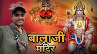 बालाजी मंदिर राजस्थान | Balaji ke darshan | Khatu Shyam Mandir | Full information | Bba travellar