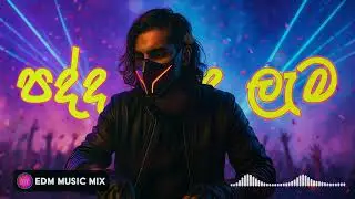 Padda Padda | පද්ද පද්ද ලැම | EDM Cover @KushKick