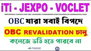 OBC Revalidation | iti obc revalidate ITI Jexpo voclet Update | Rank Card iti, jexpo,voclet |