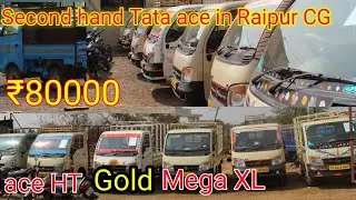 Second Hand Tata ace in raipur CG //Pawan motors,Tata aceHT,XL in  chhattisgarh//#themotorlandindia