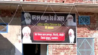 Sangat (संगत), 10-12-25, Premsar Dham Amarpur (प्रेमसर धाम अमरपुर) #rajkumarjikhetri