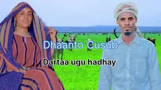 Dhaanto cusub darmaan ugubay  istahil dhoof vs abwaan cayn