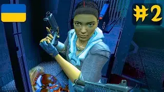 Сіті 17 у руїнах, продовжуємо гаситись | Half-Life 2: Episode One #2 Проходження українською