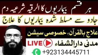 Powerful Quranic Healing for Black Magic & Demonic Illness | Instant Spiritual Cure.4