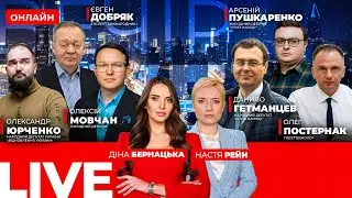 ⚡️Зеленський: Україні не вистачає 7 гігаватів електроенергії | Мовчан, Юрченко — Вечір.LIVE 16.01