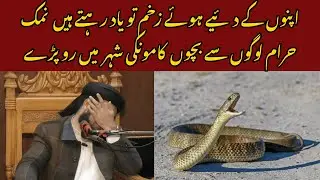 Allama Nasir Madni Started Crying During Jalsa | Very Very Emotional Bayan