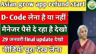 Asian Grow Energy se Withdrawal Kaise Kare || Asian Grow Energy Real or Fake || Asian Grow Energy