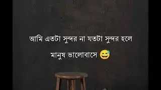 New Bangla Typing WhatsApp Status Video || Facebook Text Video Status ||Sad song Status ||Sad Status