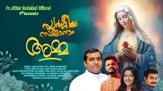 സ്വർഗ്ഗീയ സമ്മാനം I Happy Birthday Mother Mary I Fr. Jitthin Vadakkel I Libin Scaria I Maria Kolady