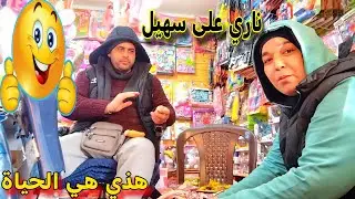 ناري على سهيل 🤯 فطرني فالسوق… رجعت للدار وطيّبت طاجين كيحمّق! 🔥