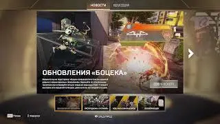 СТРИМ! КЛУБ WE PLAY! Apex Legends s1 e2