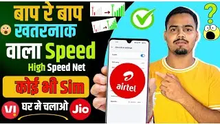 Mobile Network Problem Solved 100% Working Method For All Mobile And Sim | Network Problem Solution