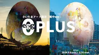 2024年　街中 see０(egg)PLUS　in 浦和ワシントンホテル