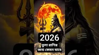 How will the year 2026 be for Libra? Libra Rashifal 2026 | tula Rashifal 2026?