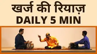 KHARJ KI RIYAZ / Pt. Shree Sanjay Patki / SWAR SWAMI