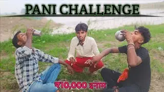 Drink Water & Win Free 10,000 | पानी पीओ और जीतो 10,000 !! Pani Challenge 🎁
