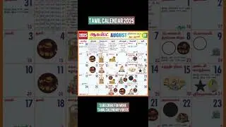 Tamil Calendar 2025 - January to December - All in One Video #tamilcalendar #tamilmonth