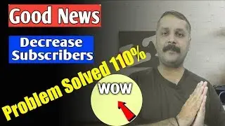 Wow Good News | Subscribers lost | Decrease Subscribers problem solved | why Subscribers decrease