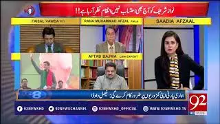 Why PTI lost NA 154 Lodhran by elections? - 13 February 2018 - 92NewsHDPlus