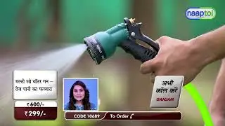 35234 Multi Spray Water Gun 299 (CODE 10689)
