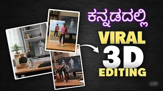 ಕನ್ನಡದಲ್ಲಿ Viral 3D Editing || #3d #3dedit #trendingnow #trendingedits #trendingvideo #editing 