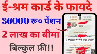 e shram card pension yojna online apply ll PMSY pension RS 3000/month registration