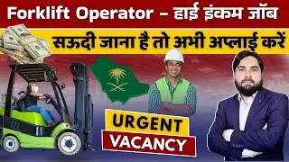 🚨 Forklift Operator Job in Saudi Arabia | Earn High Salary | Apply Now! 🇸🇦