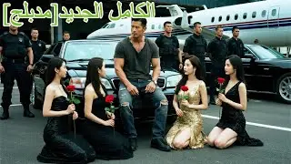 في يوم الزفاف، خطيبته أهانته وذهبت لرجل آخر، لكنه اختارته المديرة التنفيذية، أغنى امرأة!#260113scB2