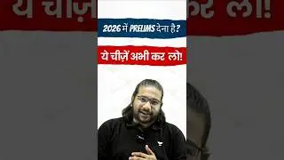 UPSC Prelims 2026: Attempt देने वाले ये काम अभी कर लो! | Madhukar Kotawe Sir
