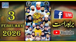Live Stream ToDay 3 Feb 2026 | Qadria Masjid Walton Lahore | Shah G Video | Subrat Ki Raat