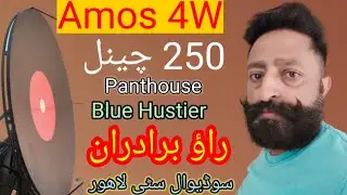 Amos 4w 250 Channel | Rao Dish info 
