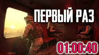 Самая первая попытка спидрана CS:CZ:DS
