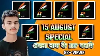 Smart Aur Stylish Indian Flag Letter Kaise Banaye ?Tiranga Name Word Watsapp DP Banaye #15august2022