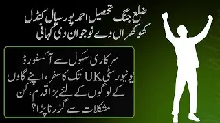 Failing at Normal | An Success Story | Jabir Ali | common man #FailingAtNormal #SuccessStory