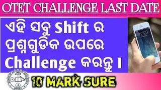 OTET all wrong question from Answer key !! Now challenge on otet answer key !! OTET Answer key !!