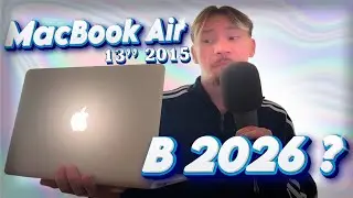 MACBOOK AIR 13 2015 В 2026 | ТЕСТ ПРОИЗВОДИТЕЛЬНОСТИ, АКТУАЛЬНОСТЬ, ГАЙД НА ПОКУПКУ