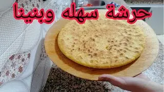 حرشة ديال المحلبات 😋جربيها وردي لي خبر 🤗روتيني الصباحي مع بناتي 