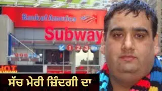 ਸੱਚ ਮੇਰੀ ਜ਼ਿੰਦਗੀ ਦਾ - ਵਿਨੇ ਹਰੀ