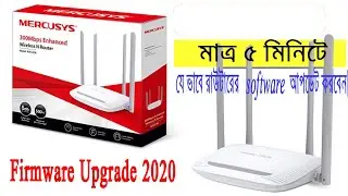 Mercusys Router Firmware Update bangla tutorial 2020