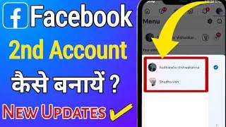 Facebook Ka Second Account Kaise Banaye | Create Second Facebook Account in Hindi