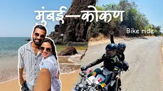 KOKAN BIKE RIDE | Travel Vlog | Marathi